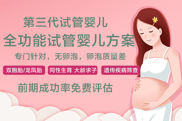 私人醫院試管嬰兒_1