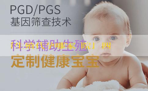 「生殖代孕哪家醫院」四維數據判斷男女寶寶?還有哪些方法可以判斷男女寶寶? 「生殖代孕哪家醫院」四維數據判斷男女寶寶?還有哪些方法可以判斷男女寶寶?