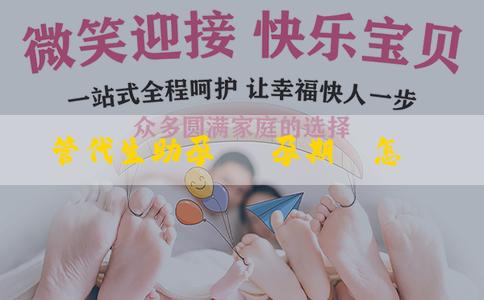 試管代生助孕 懷孕期間怎麼吃不胖寶寶可以吸收的很好？還能怎麼控制體重？