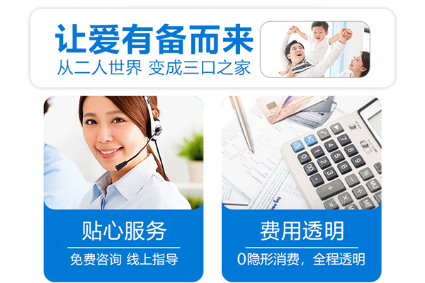 代孕服務怎麽找_1 代孕服務怎麽找_1